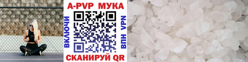 Купить где Боровск A-PVP VHQ