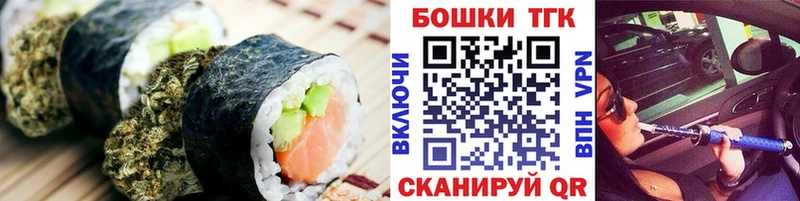 Еда ТГК конопля  Купить  Боровск 