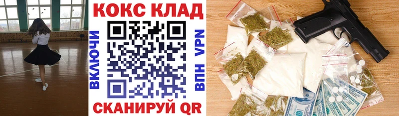Cocaine FishScale Купить Боровск