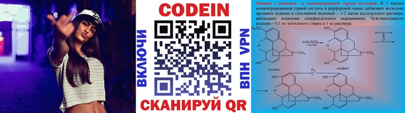 Купить закладки Боровск Кодеиновый сироп Lean Purple Drank
