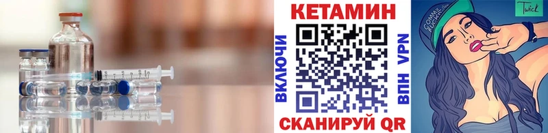 Купить где  Боровск  КЕТАМИН VHQ 