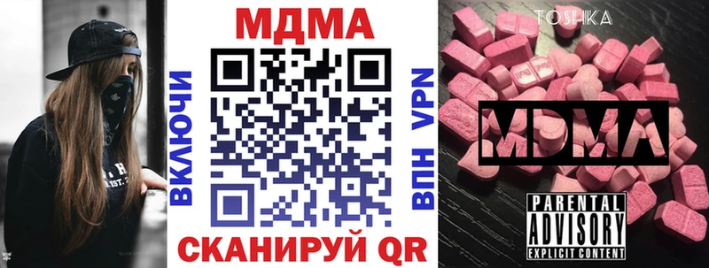 МДМА молли  Купить где  Боровск 