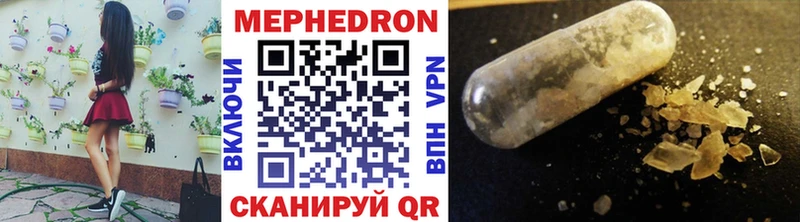 МЯУ-МЯУ mephedrone  Купить  Боровск 