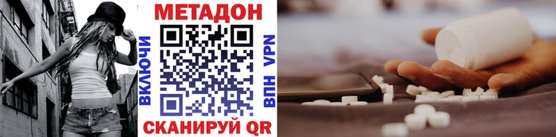Купить закладки  Боровск  Метадон VHQ 