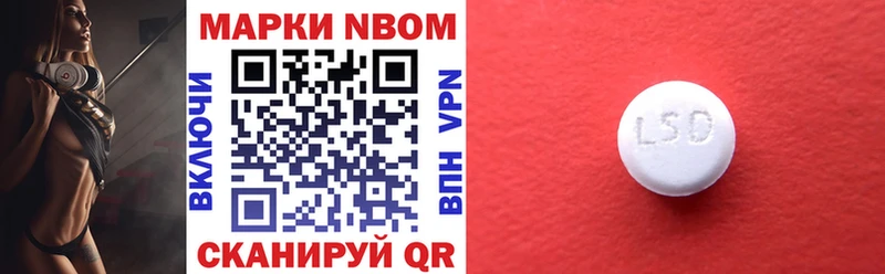 Наркотические марки 1500мкг Купить где Боровск