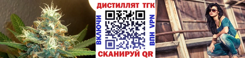 Дистиллят ТГК жижа Купить Боровск